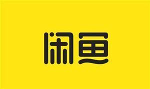 二手交易平臺售假詐騙事件等頻現 2020年二手交易市場規模達12540億