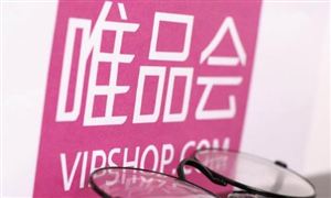唯品會被罰300萬元 2021電商平臺行業發展趨勢及投資規模分析