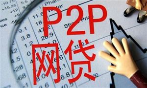 商業銀行互聯網貸款業務進一步規范 2021網絡貸款(融資)行業投資前景趨勢分析