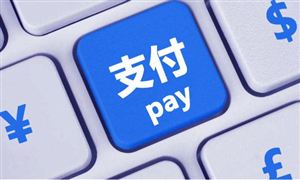 二季度移動支付業(yè)務量保持增長態(tài)勢 移動支付行業(yè)現(xiàn)狀分析