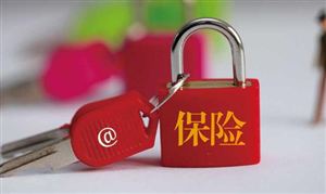 互聯網財險或迎來強監管 互聯網保險行業現狀分析
