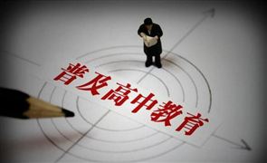 第三周期國家義務教育質量監測啟動 2021民辦義務教育數量調減最新政策