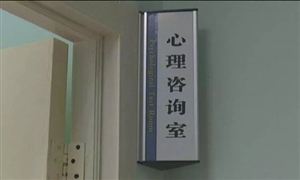 抑郁障礙終生患病率達6.8% 心理咨詢市場規模有多大
