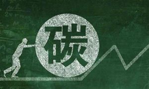 碳排放交易市場未來發展走向如何？未來要提升碳排放交易市場活躍度