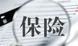 2022年人身保險行業現狀及發展前景分析