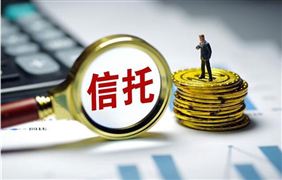 2022中國信托投資行業公司現狀與發展趨勢研究報告