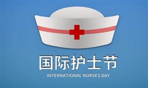 中國(guó)護(hù)士隊(duì)伍已超500萬(wàn)人 護(hù)士行業(yè)發(fā)展趨勢(shì)與就業(yè)環(huán)境分析2022
