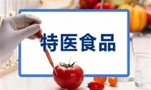 2022年特醫食品行業發展前景趨勢及市場規模分析