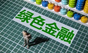 2022年綠色金融行業發展前景及市場規模研究分析