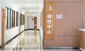 體檢服務行業深度分析及前景預測2023