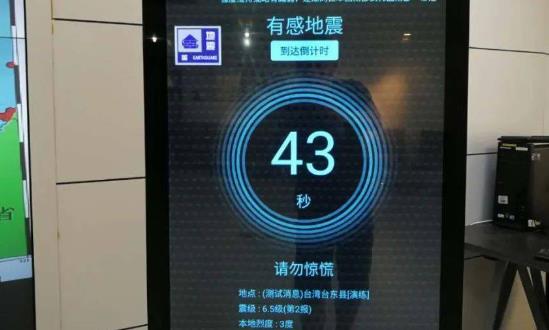 手機地震預警功能怎么開?應急醫療救援行業發展前景投資