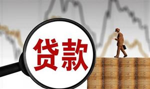 多家銀行否認 銀行貸款業務從未與貸款中介或個人合作 銀行貸款行業發展現狀分析