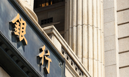 中國上市銀行分析報告：上市銀行資產規模超265萬億元