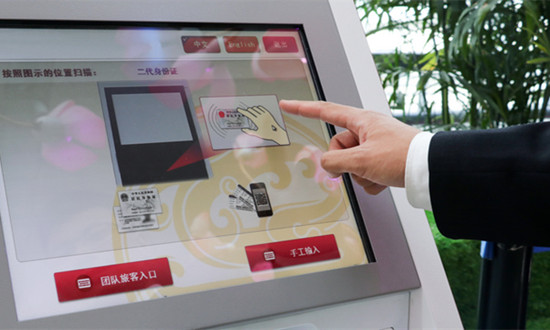 2023年票務代理行業市場環境及發展現狀分析