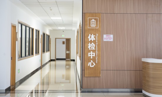 美年健康前三季度營收72.17億 體檢中心行業發展趨勢分析
