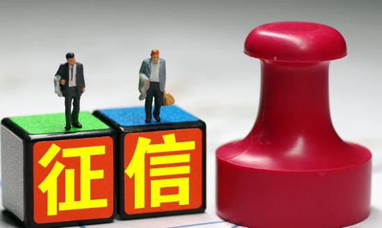 征信行業發展趨向分析：中國企業信用大數據行業規模突破千億元