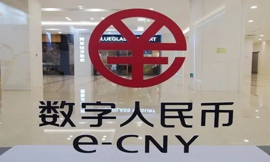 數字人民幣行業發展現狀及前景深度分析