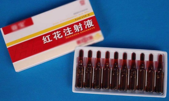 2024年中藥注射劑行業的產業鏈供需布局及發展前景