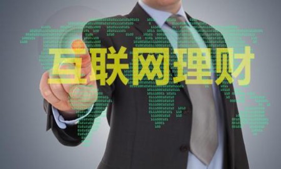 2024年中國互聯網理財行業的產業鏈供需布局及發展前景分析