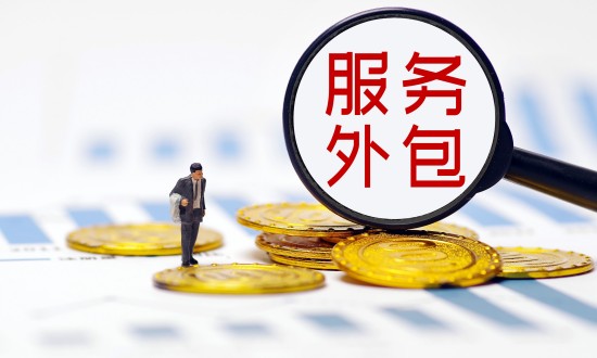 2024年中國(guó)服務(wù)外包行業(yè)的市場(chǎng)發(fā)展現(xiàn)狀及競(jìng)爭(zhēng)格局分析