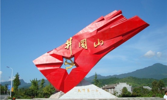 2024年中國紅色旅游行業產業鏈的供需布局及發展前景