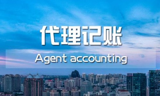 2024年中國代理記賬行業的產業鏈供需布局及投資機會分析