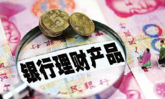 2024年中國銀行理財產品行業的產業鏈供需布局及發展前景分析