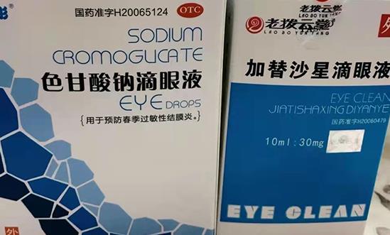 2024眼藥行業市場發展前景投資研究