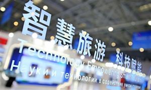 智慧旅游行業市場發展環境與投資趨勢分析 五部門印發《智慧旅游創新發展行動計劃》