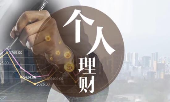 個人理財黃金理財值得投資嗎？個人理財行業市場現狀分析