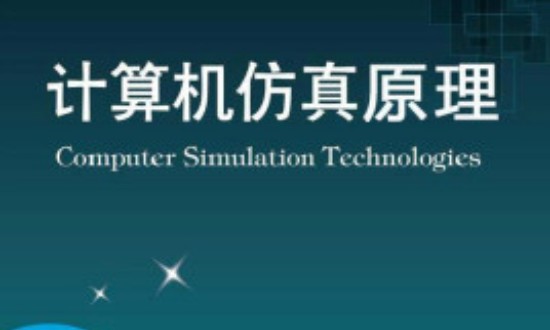2024年中國計算機仿真行業的產業鏈上下游結構及發展前景分析