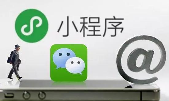 2024微信小程序電商行業市場發展環境及未來趨向