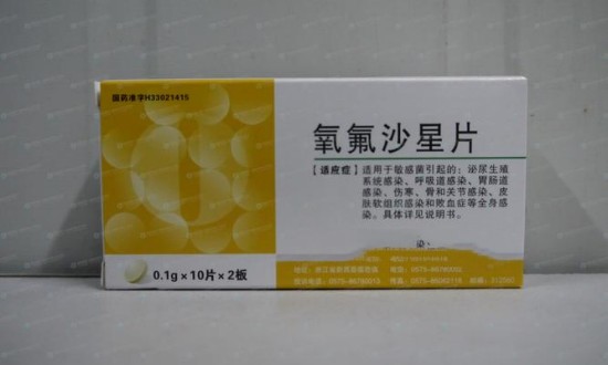 2024年中國氧氟沙星片行業的產業鏈上下游結構及發展前景分析
