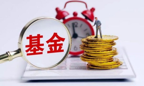 場內基金和場外基金的區別