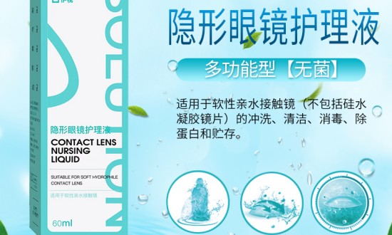 2024年中國隱形眼鏡護理液行業的產業鏈上下游結構及投資風險分析