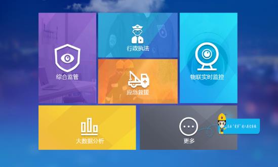 中國應急平臺行業市場現狀分析與前景研究