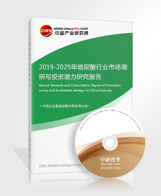 2019-2025年玻尿酸行業市場調研與投資潛力研究報告