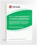 2025-2030年中國互聯網醫療行業深度調研及發展前景預測報告