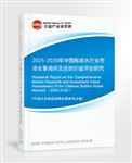 2025-2030年中國瓶裝水行業市場全景調研及投資價值評估研究報告
