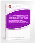 2025-2030年中國直升機行業市場全景調研及投資價值評估研究報告